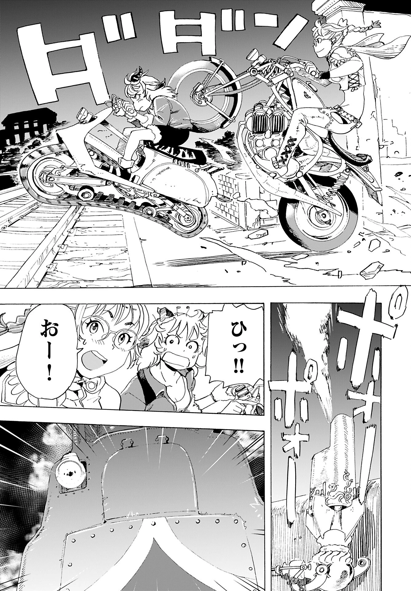 エルフとバイクと帝国地理調査員と 第18話 - 15