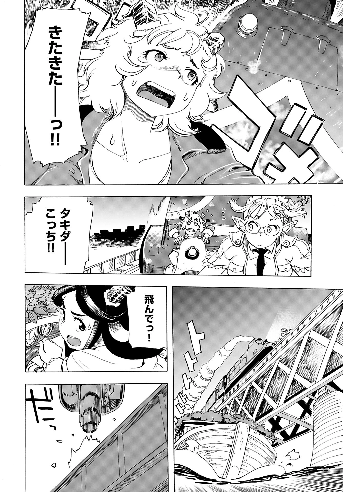 エルフとバイクと帝国地理調査員と 第18話 - 18