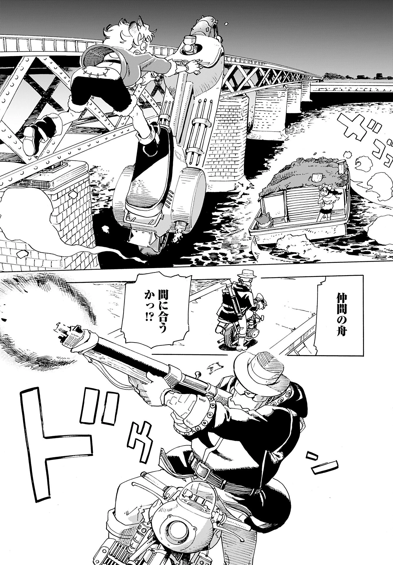 エルフとバイクと帝国地理調査員と 第18話 - 19