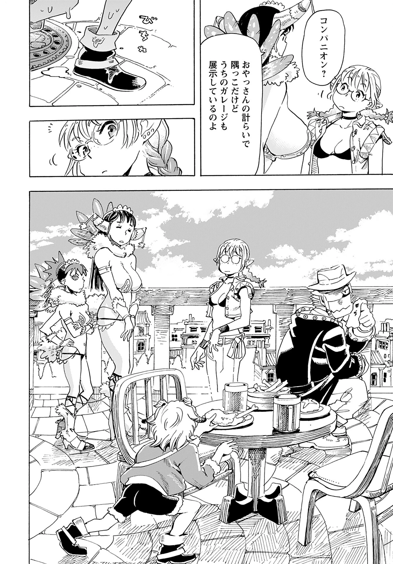 エルフとバイクと帝国地理調査員と 第17話 - 16