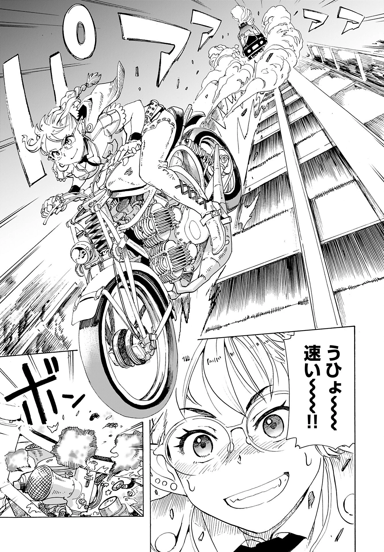 エルフとバイクと帝国地理調査員と 第18話 - 21