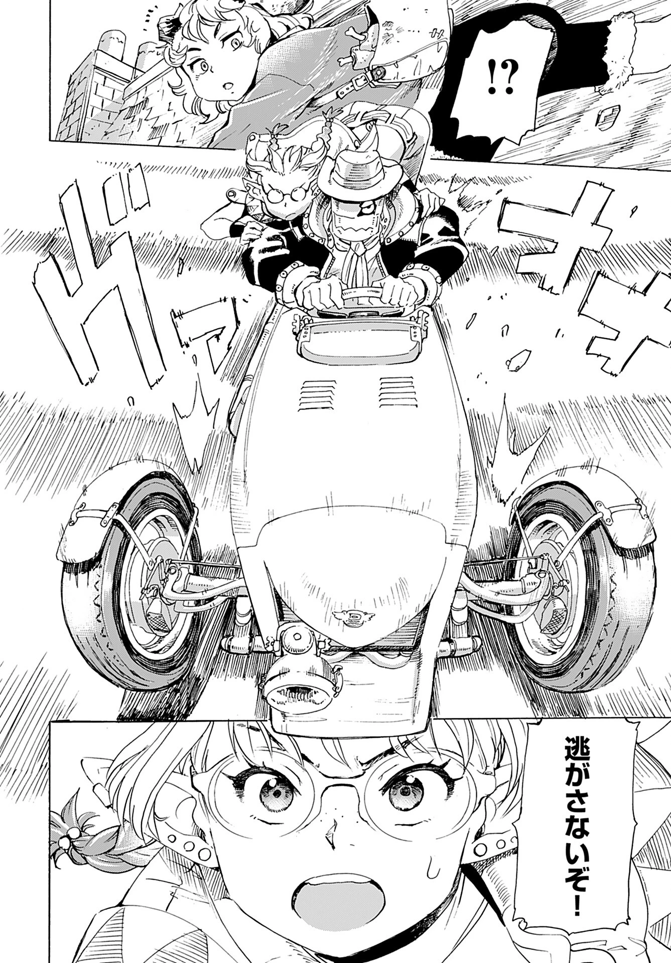 エルフとバイクと帝国地理調査員と 第17話 - 18
