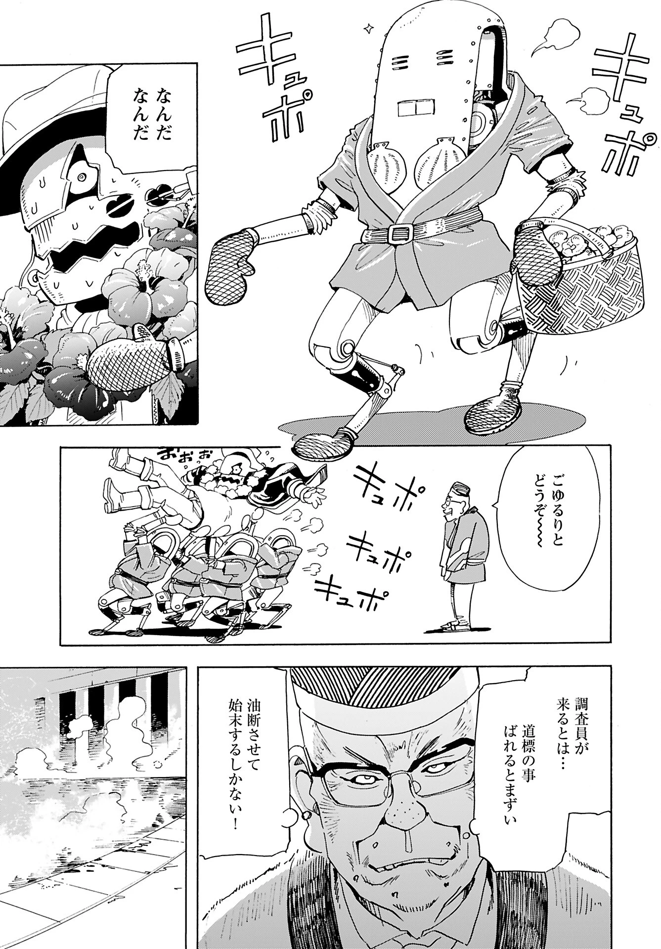 エルフとバイクと帝国地理調査員と 第16話 - 3