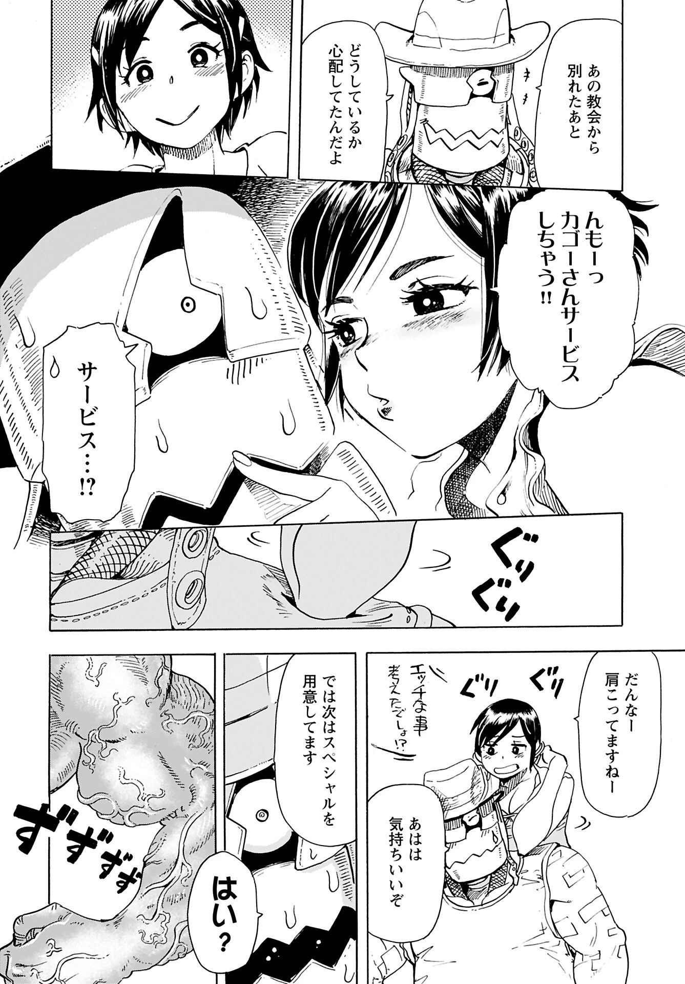 エルフとバイクと帝国地理調査員と 第16話 - 6