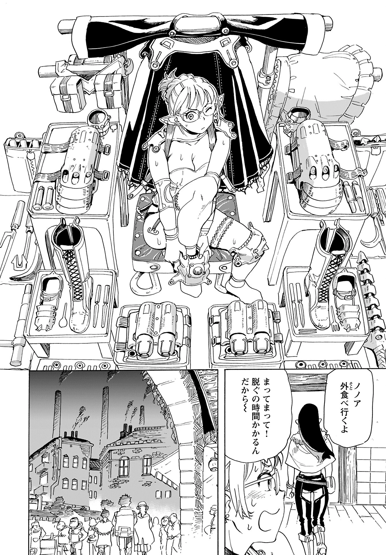 エルフとバイクと帝国地理調査員と 第15話 - 10