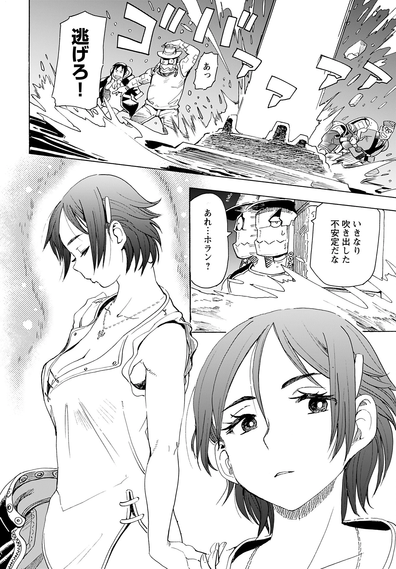 エルフとバイクと帝国地理調査員と 第16話 - 18