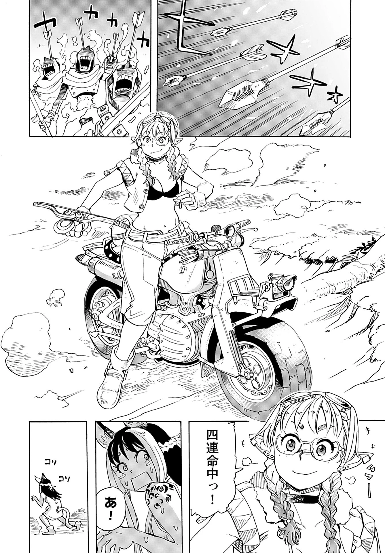 エルフとバイクと帝国地理調査員と 第14話 - 4