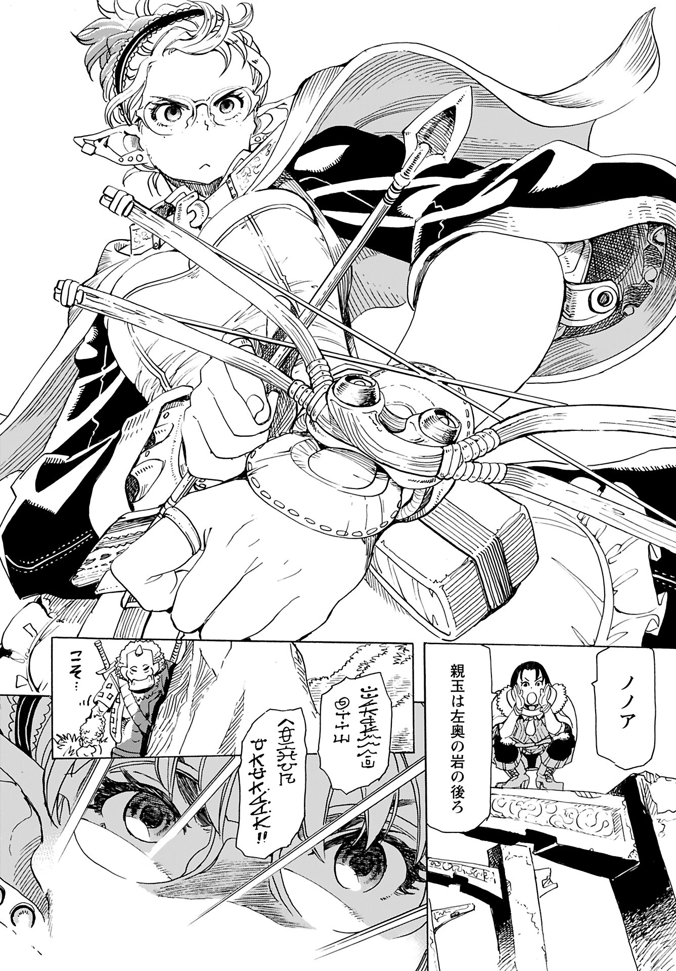 エルフとバイクと帝国地理調査員と 第15話 - 22