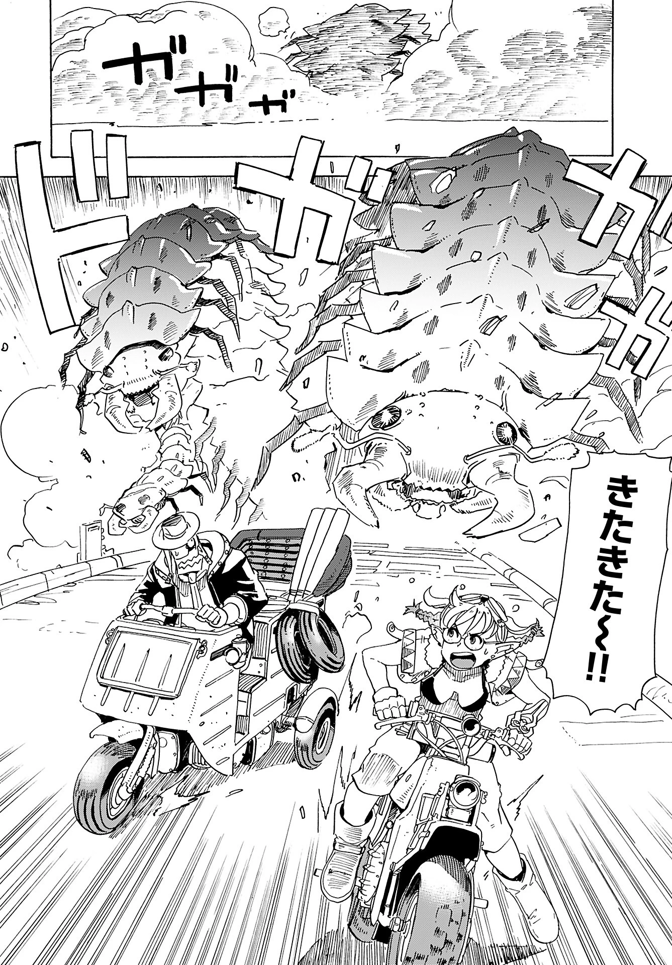 エルフとバイクと帝国地理調査員と 第13話 - 3