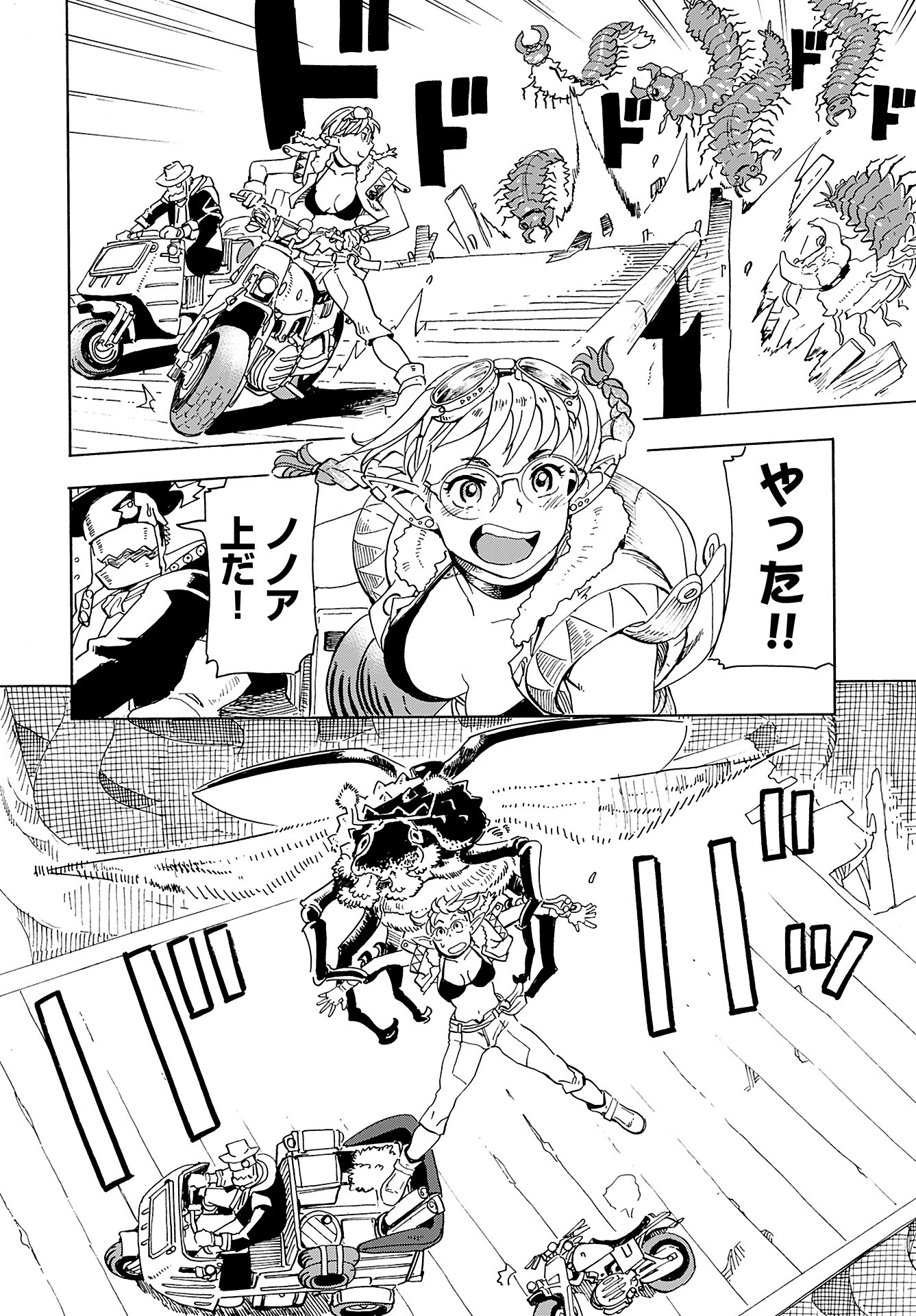 エルフとバイクと帝国地理調査員と 第13話 - 5