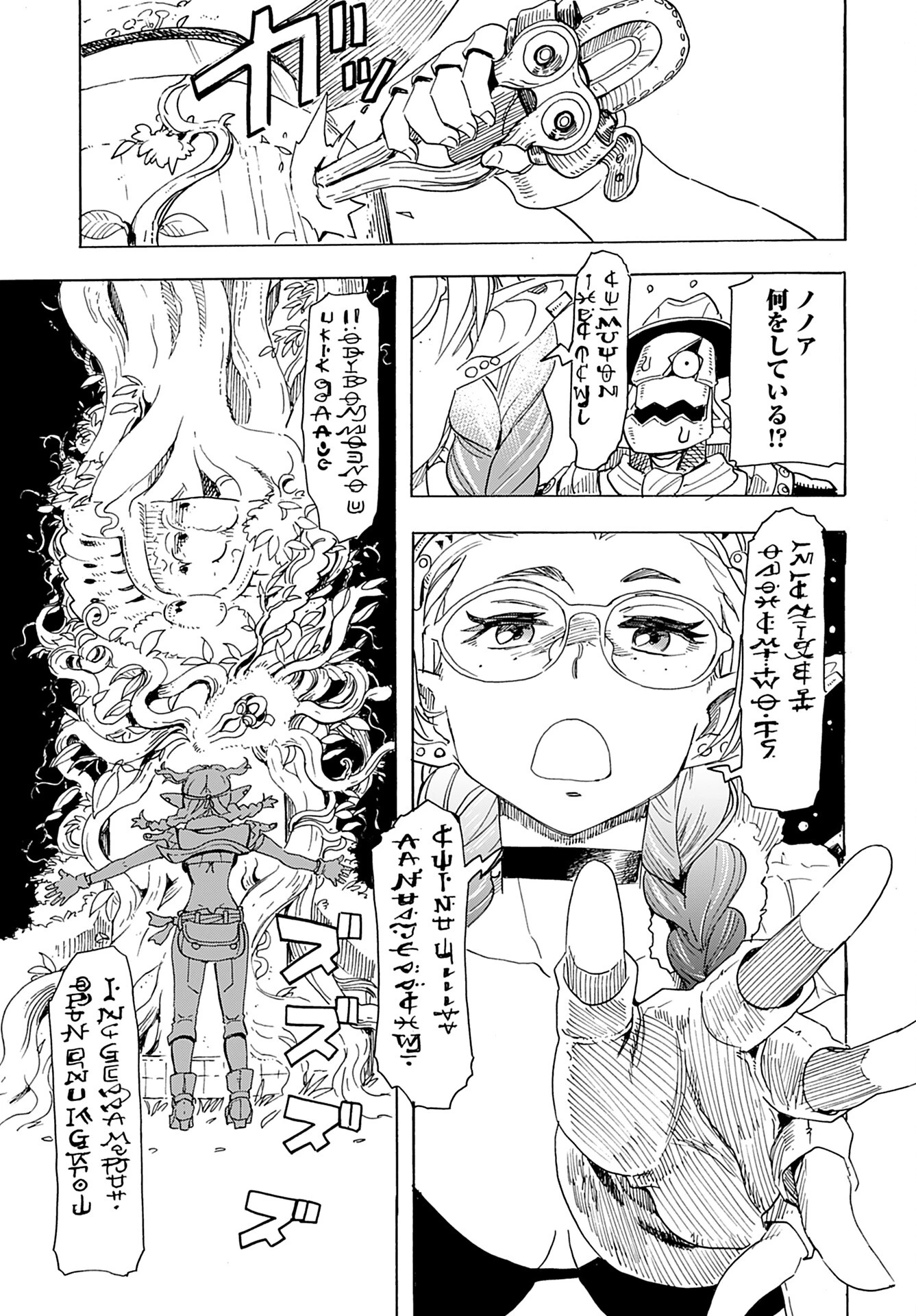 エルフとバイクと帝国地理調査員と 第14話 - 23