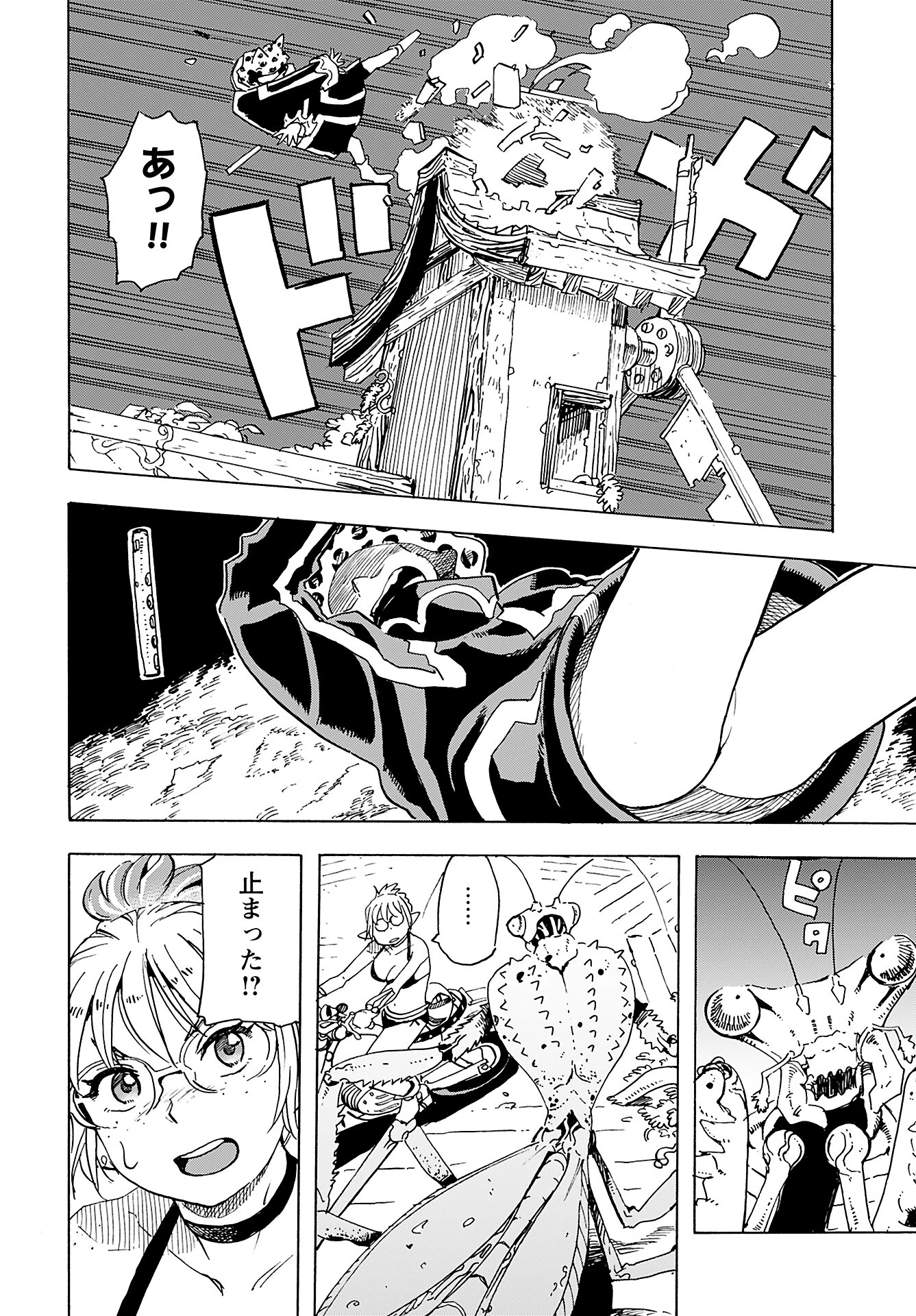 エルフとバイクと帝国地理調査員と 第13話 - 21