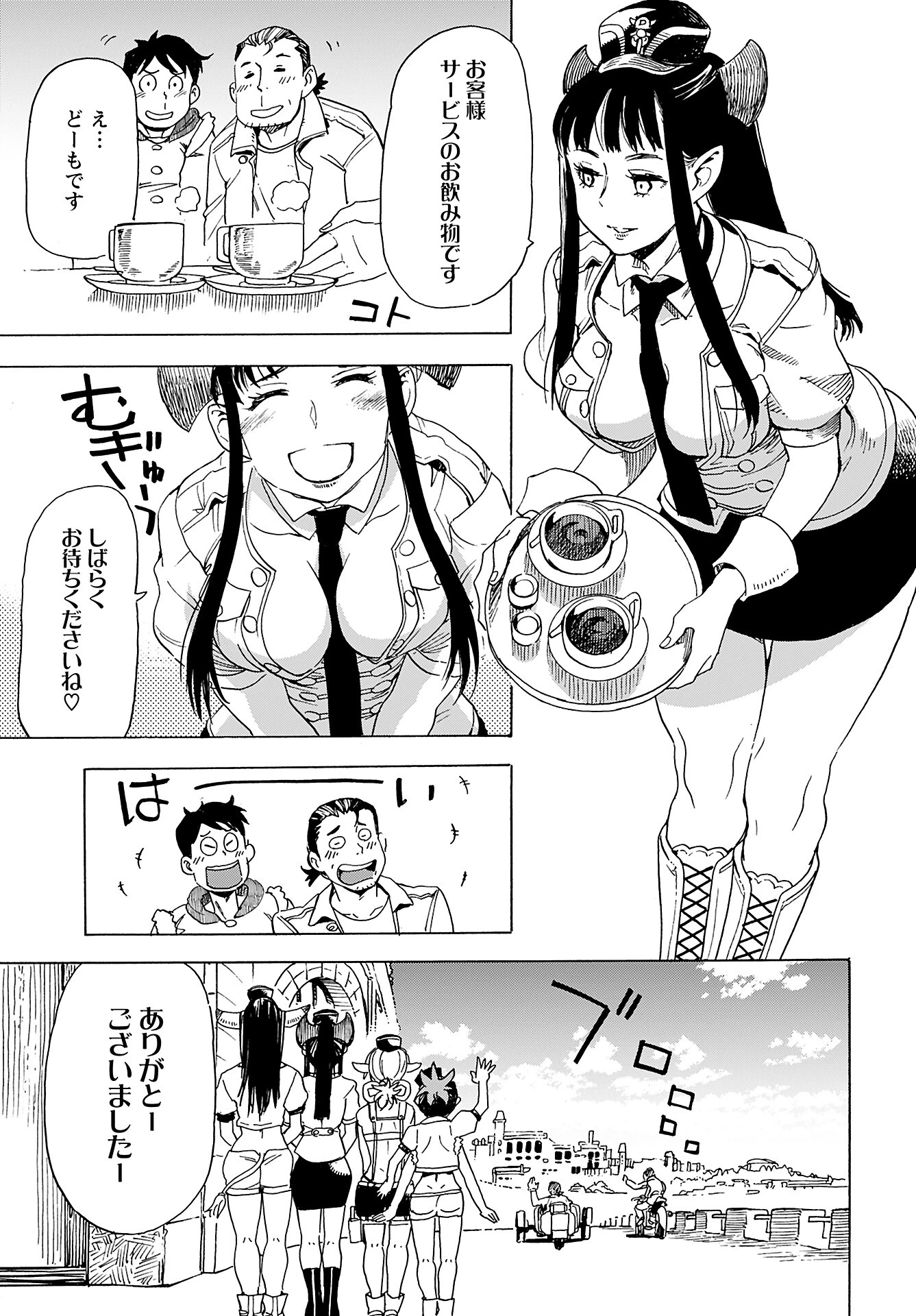 エルフとバイクと帝国地理調査員と 第12話 - 11