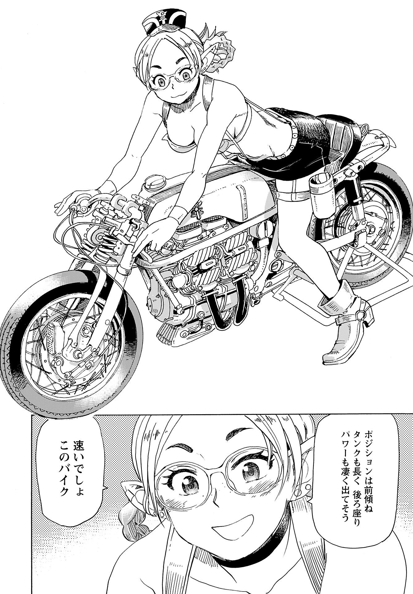 エルフとバイクと帝国地理調査員と 第12話 - 14
