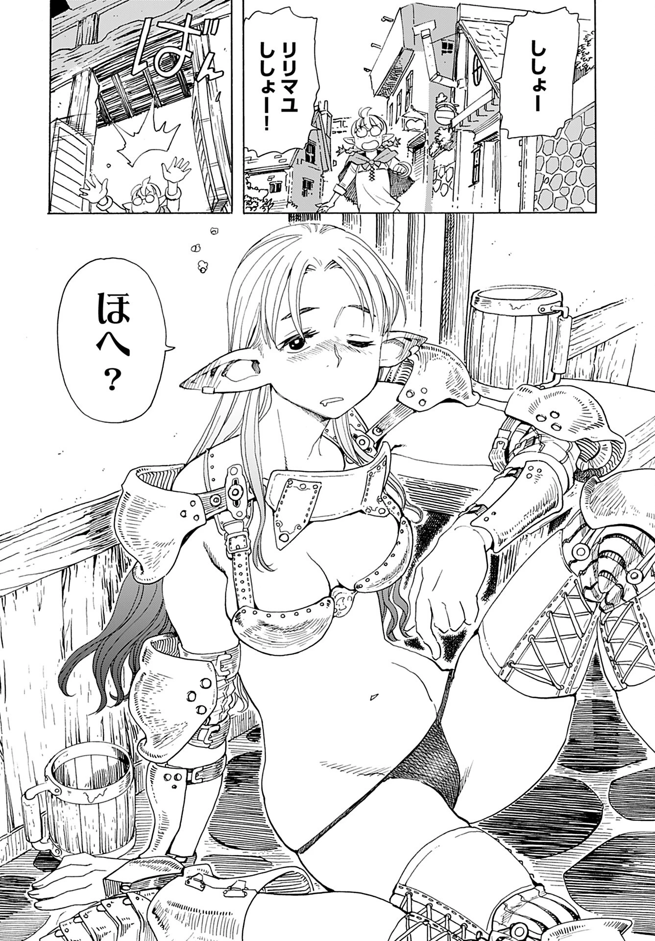 エルフとバイクと帝国地理調査員と 第10話 - 4