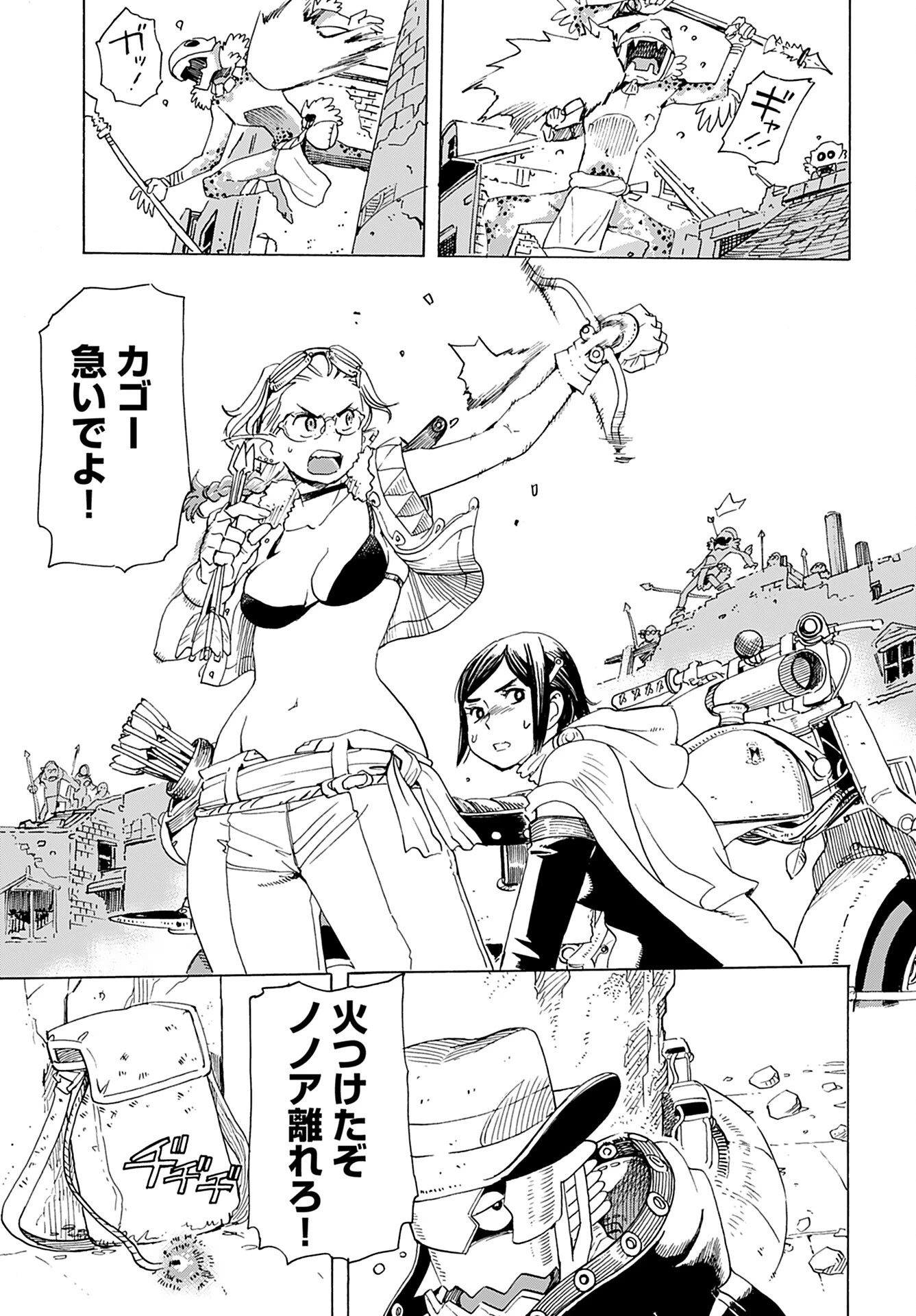 エルフとバイクと帝国地理調査員と 第11話 - 19