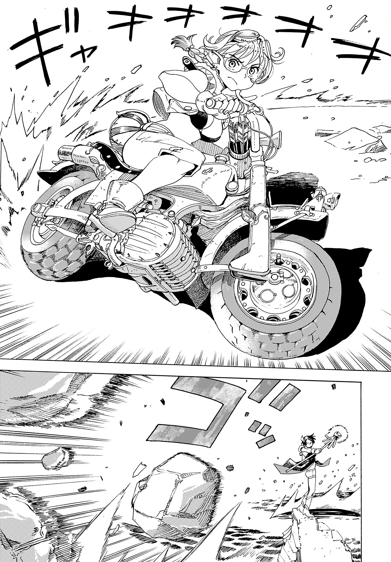エルフとバイクと帝国地理調査員と 第9話 - 13