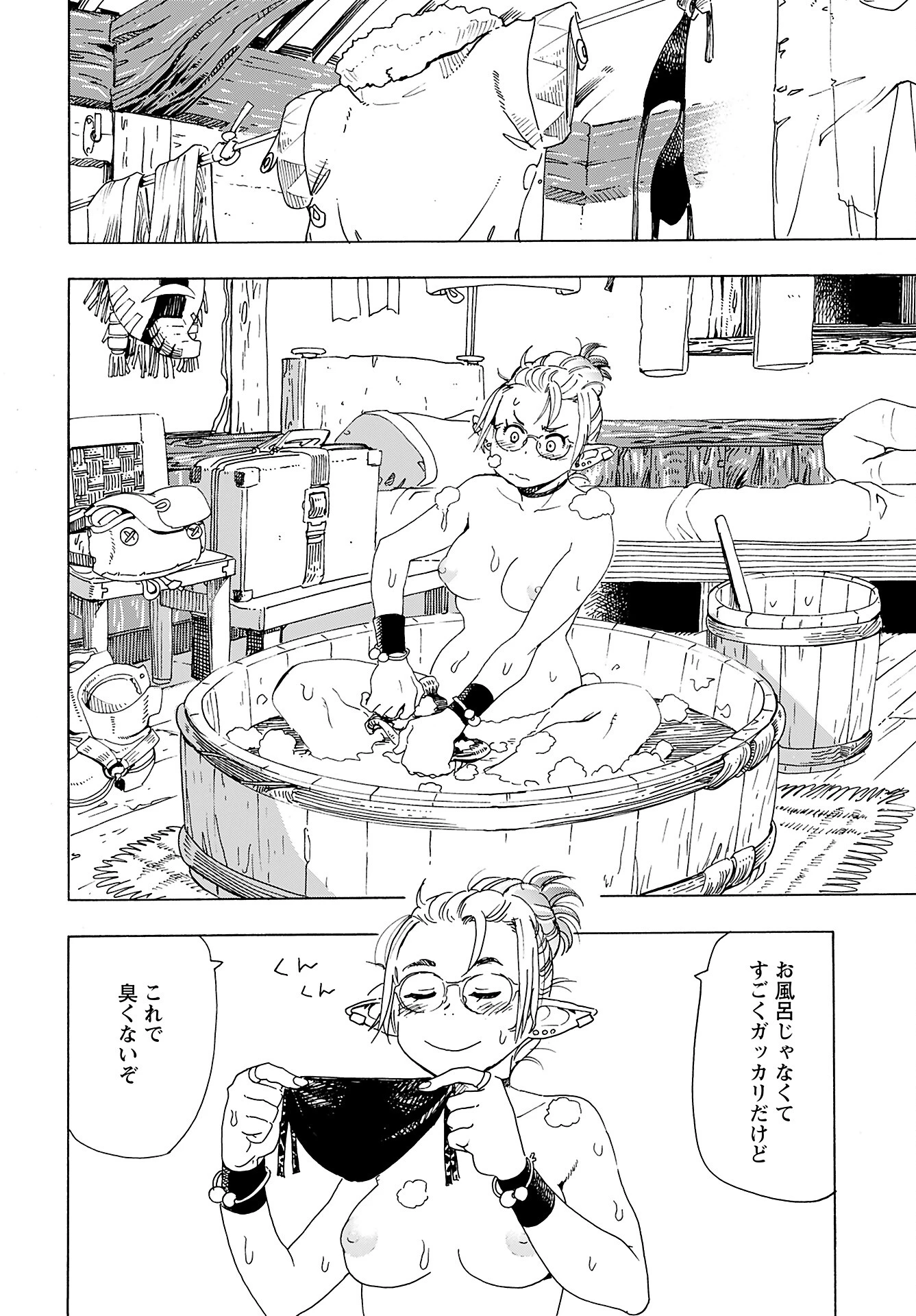エルフとバイクと帝国地理調査員と 第8話 - 10