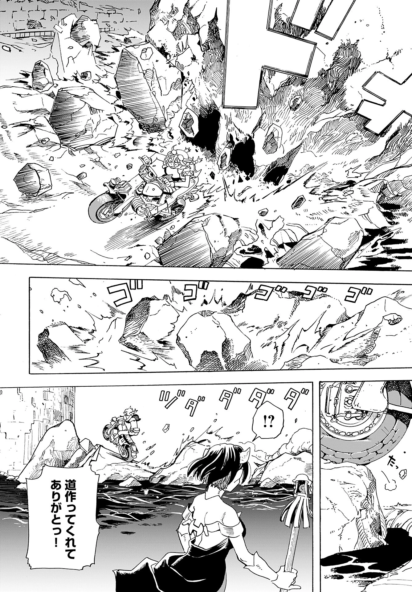 エルフとバイクと帝国地理調査員と 第9話 - 18
