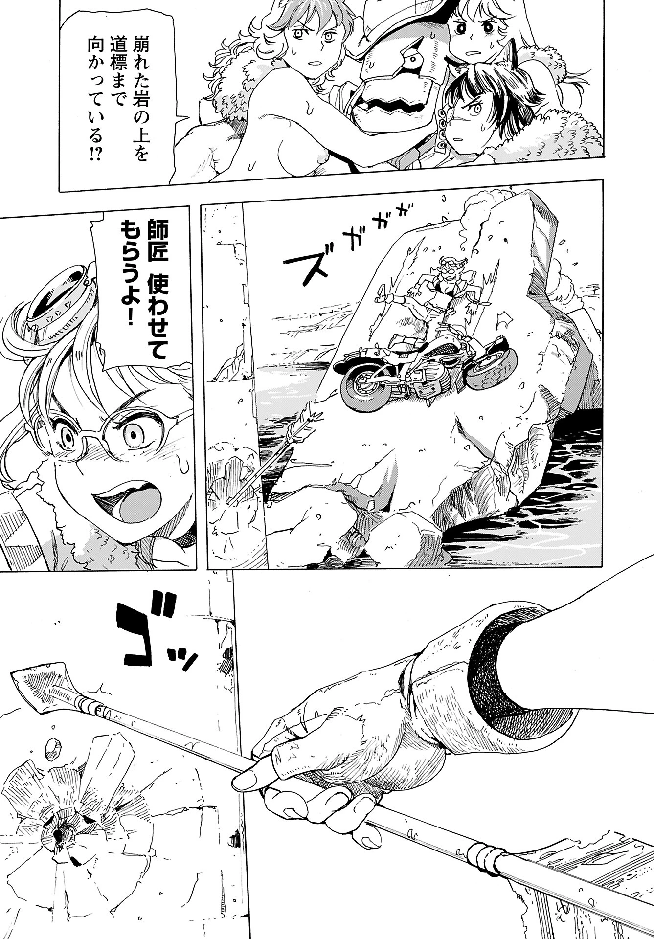 エルフとバイクと帝国地理調査員と 第9話 - 19