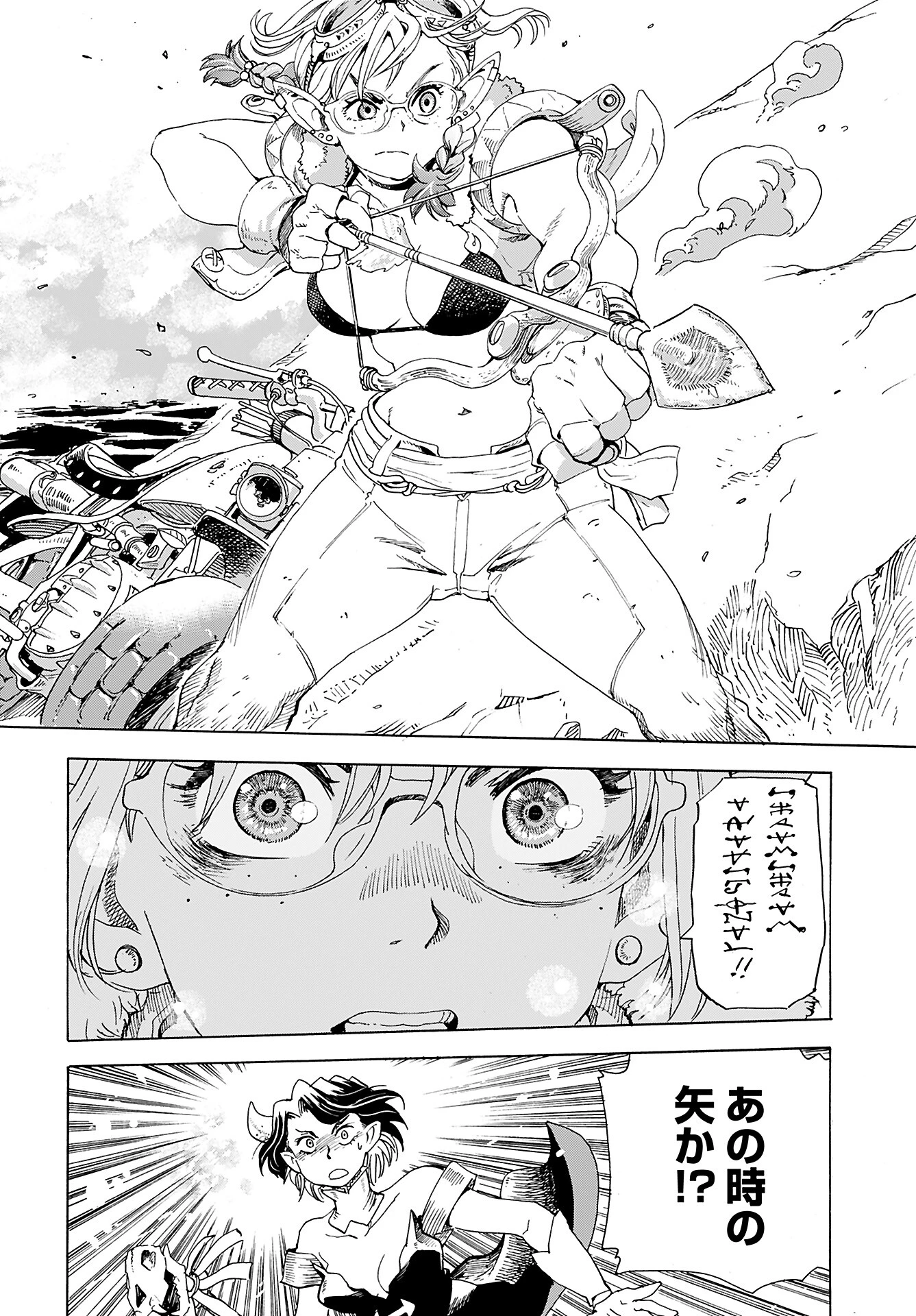 エルフとバイクと帝国地理調査員と 第9話 - 20