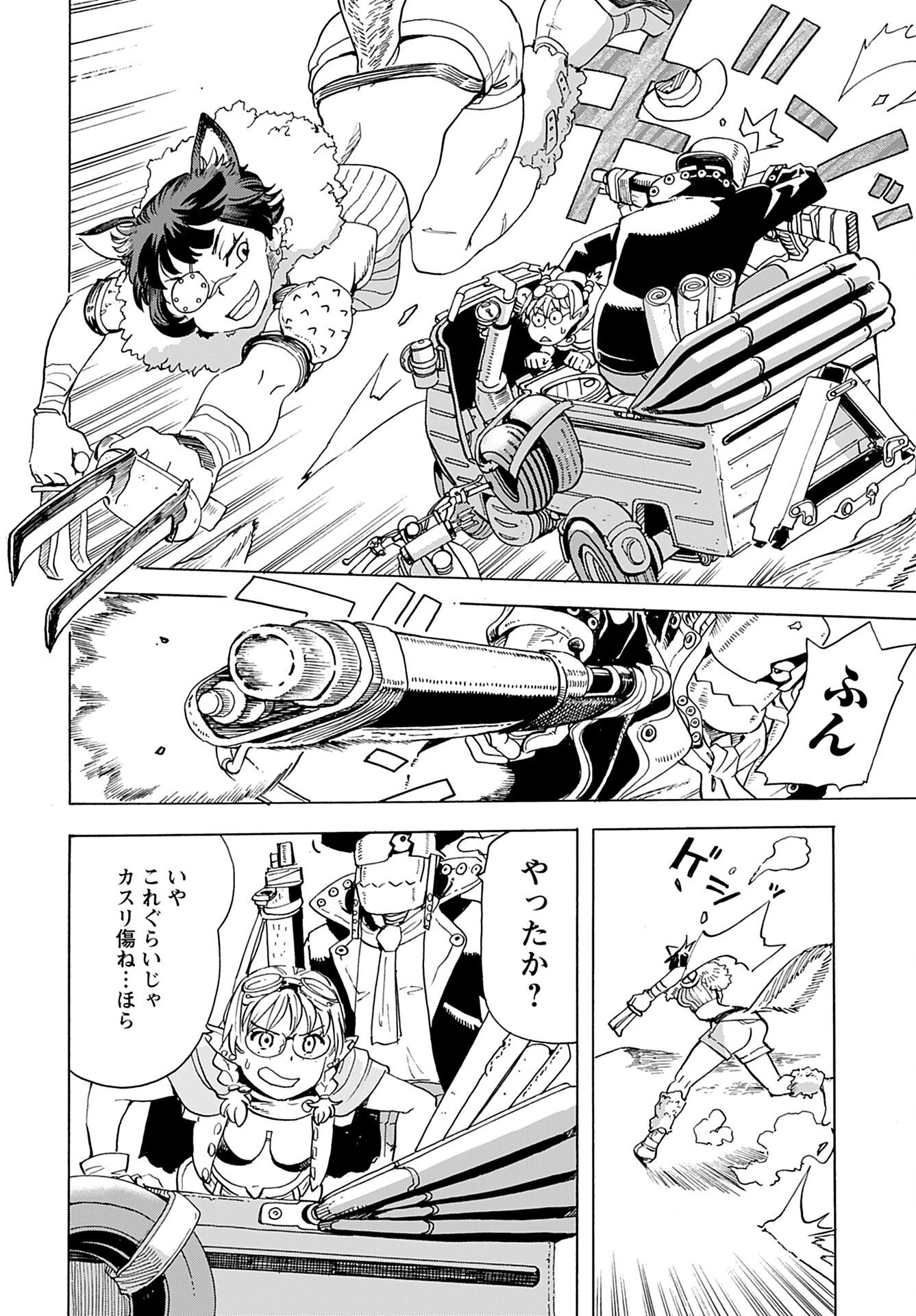 エルフとバイクと帝国地理調査員と 第7話 - 7