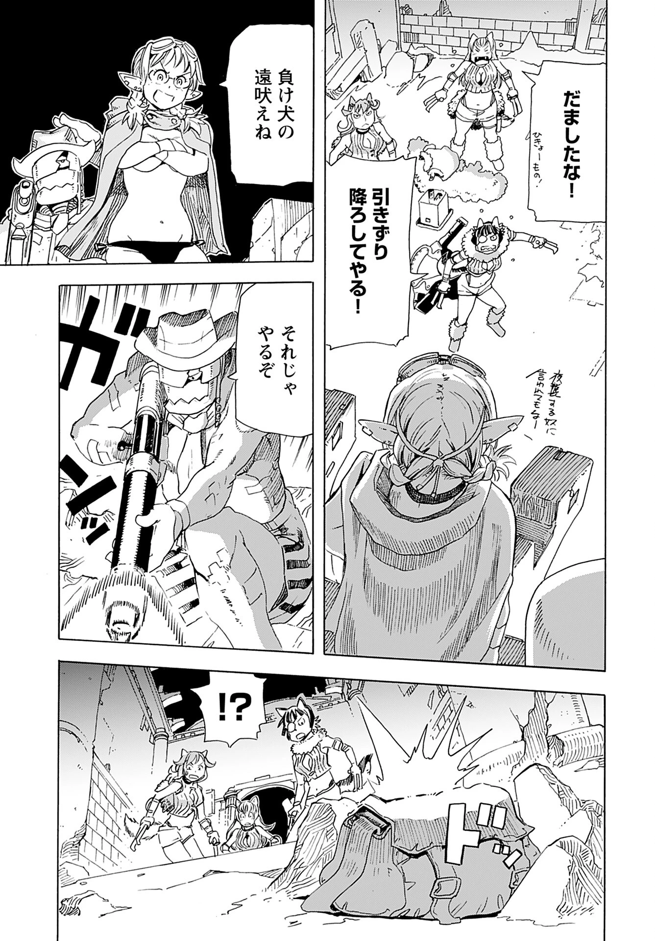 エルフとバイクと帝国地理調査員と 第7話 - 16
