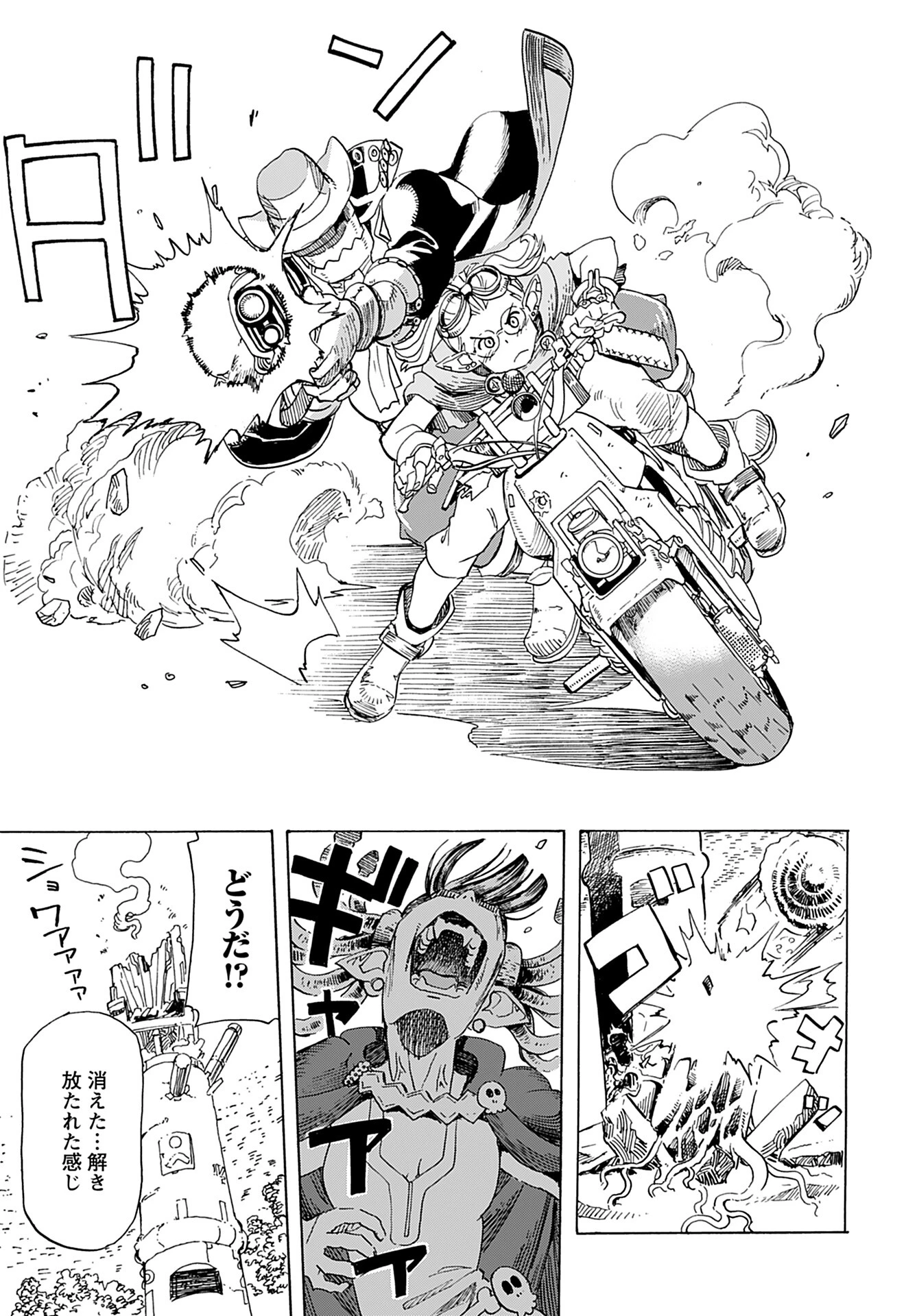 エルフとバイクと帝国地理調査員と 第6話 - 23