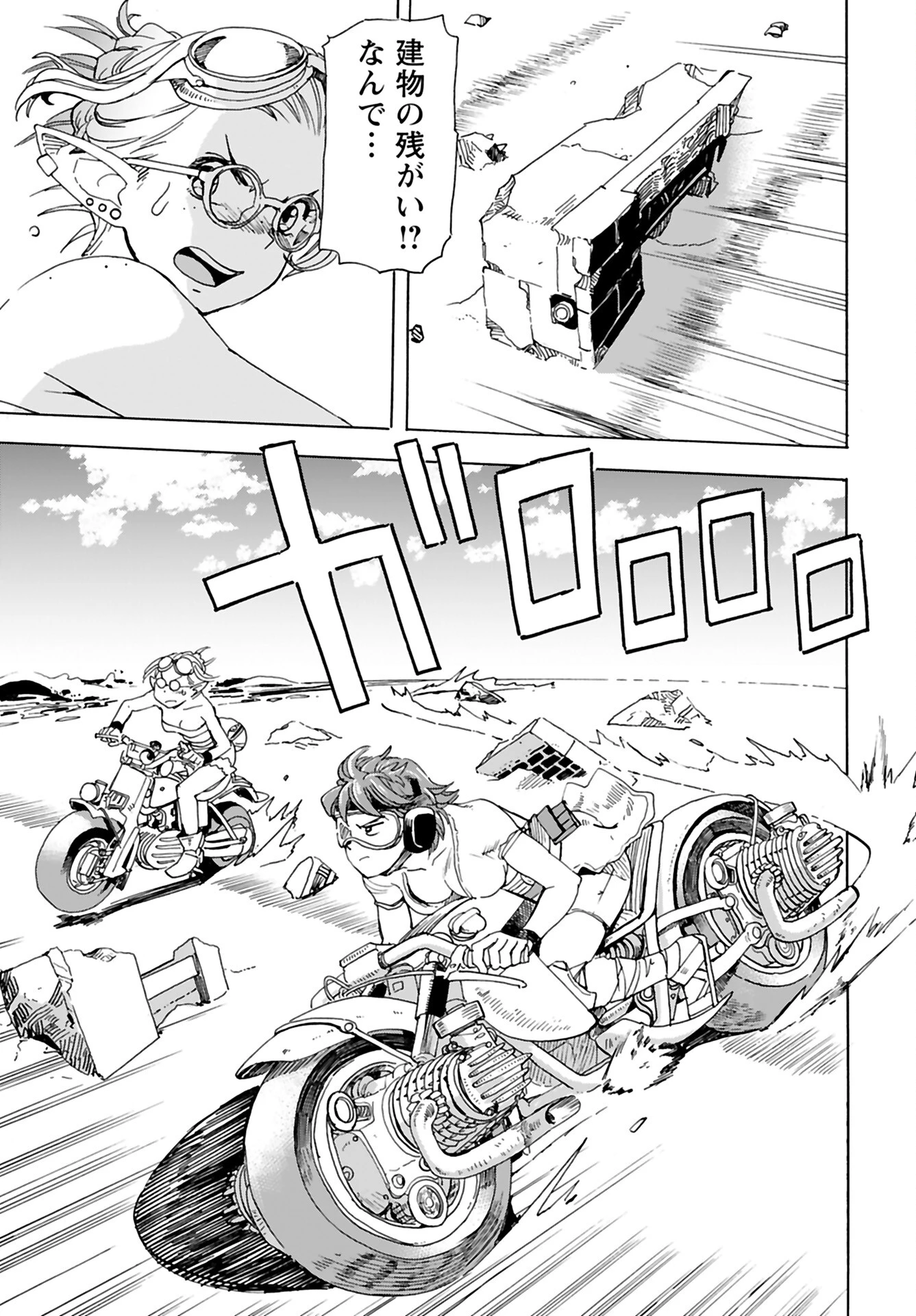 エルフとバイクと帝国地理調査員と 第5話 - 15
