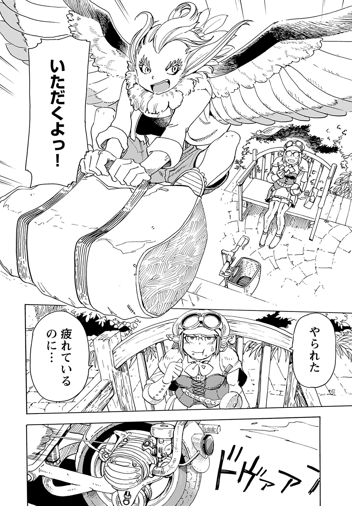 エルフとバイクと帝国地理調査員と 第4話 - 14