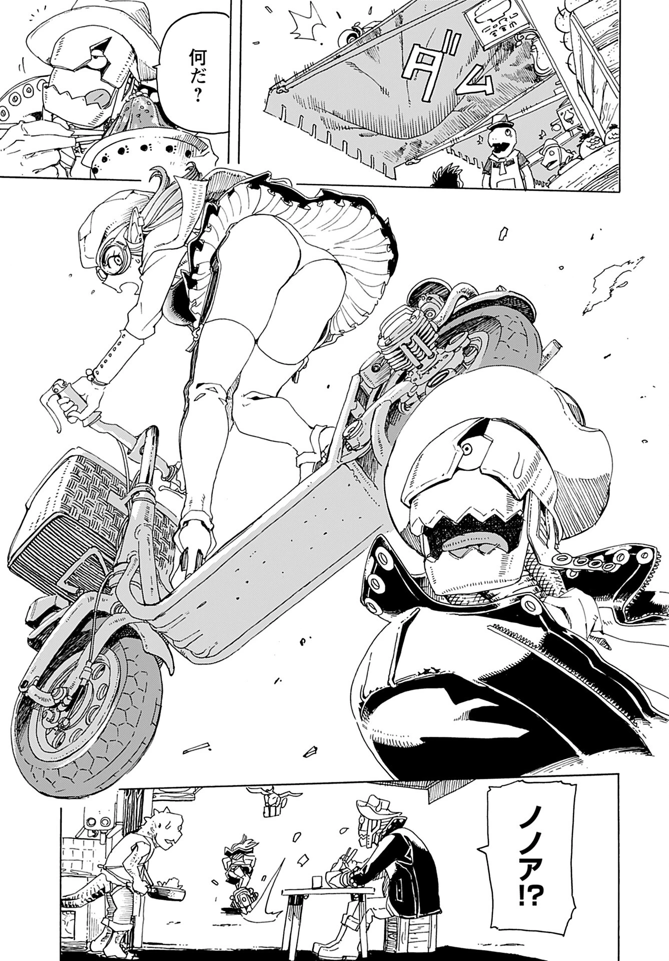 エルフとバイクと帝国地理調査員と 第4話 - 19