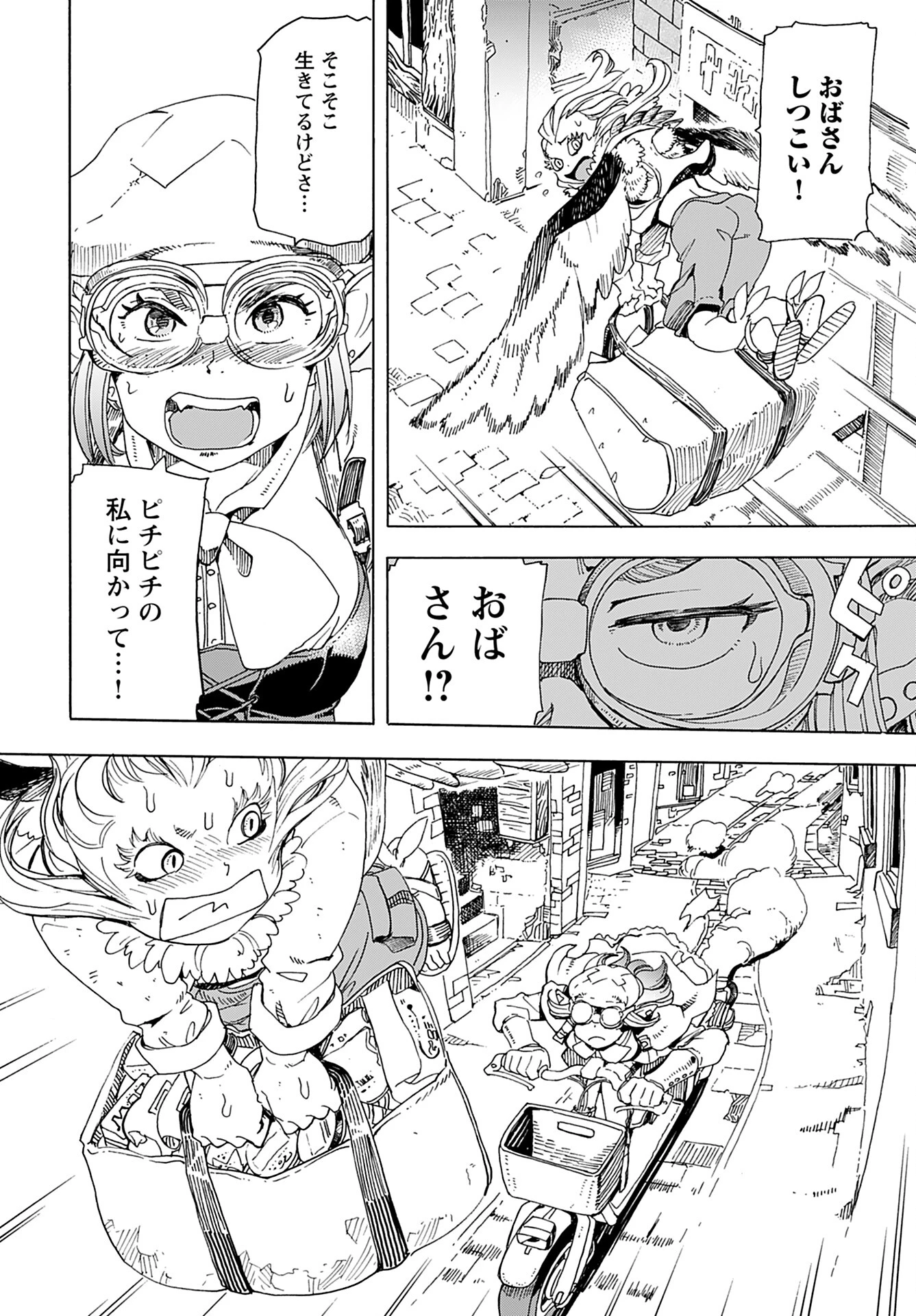 エルフとバイクと帝国地理調査員と 第4話 - 20