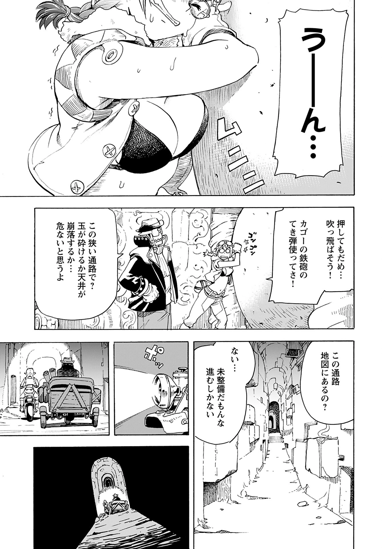 エルフとバイクと帝国地理調査員と 第3話 - 5