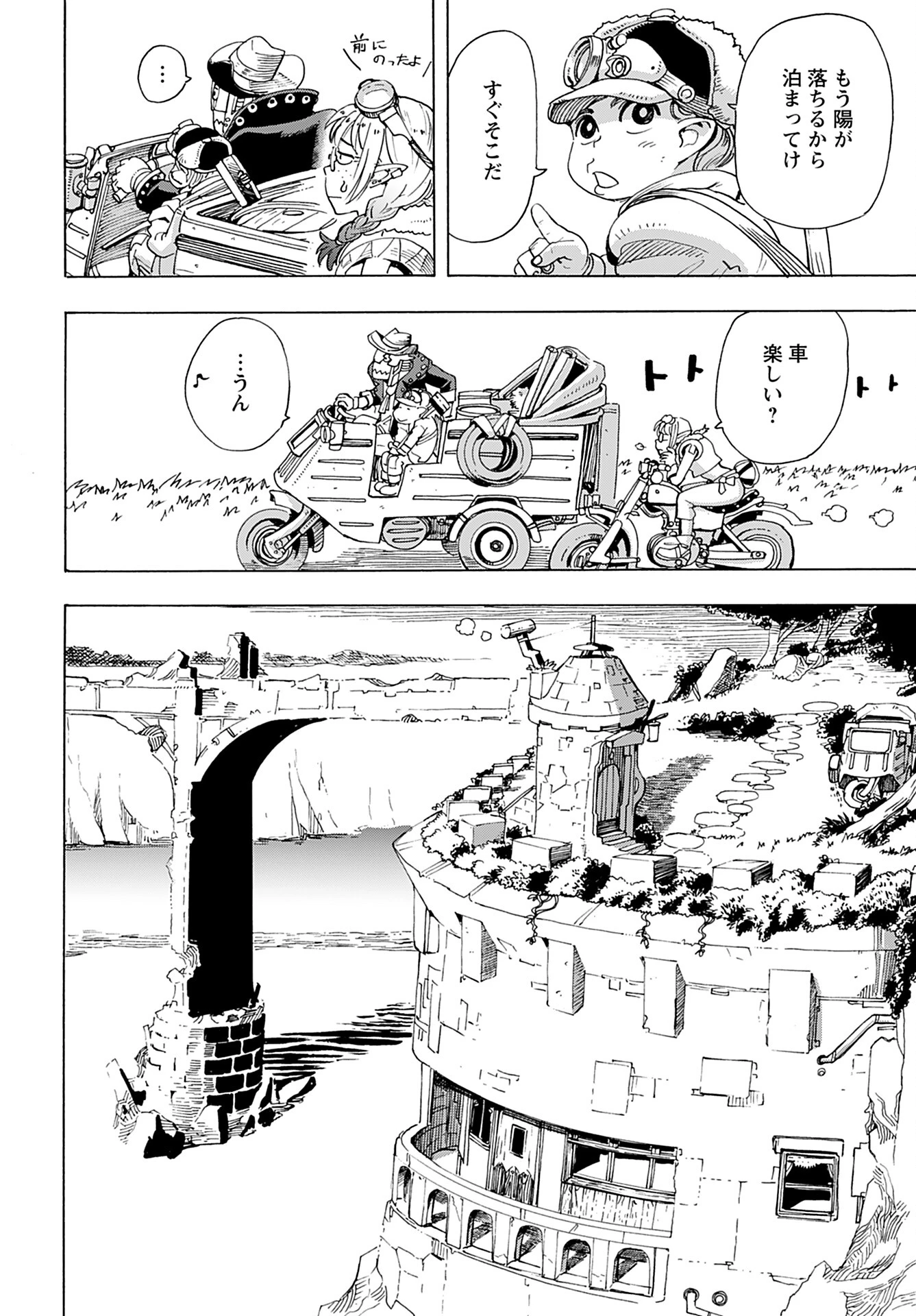 エルフとバイクと帝国地理調査員と 第2話 - 8