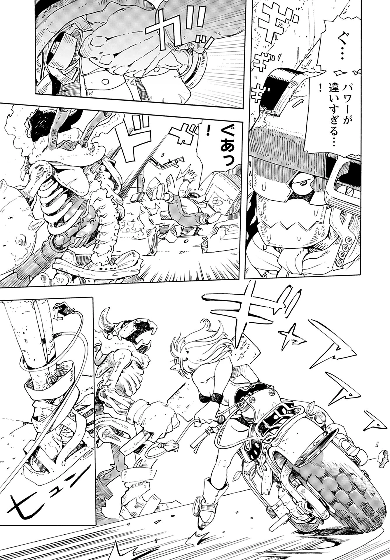 エルフとバイクと帝国地理調査員と 第3話 - 19