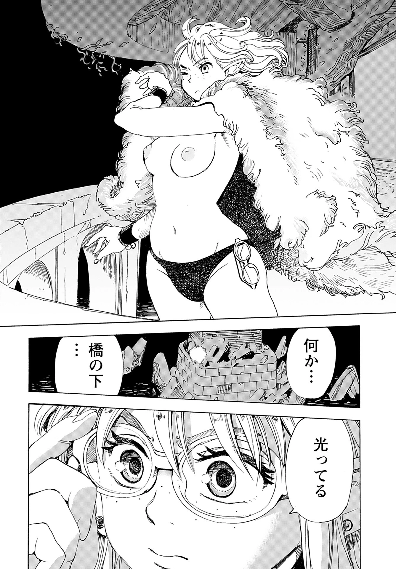 エルフとバイクと帝国地理調査員と 第2話 - 12