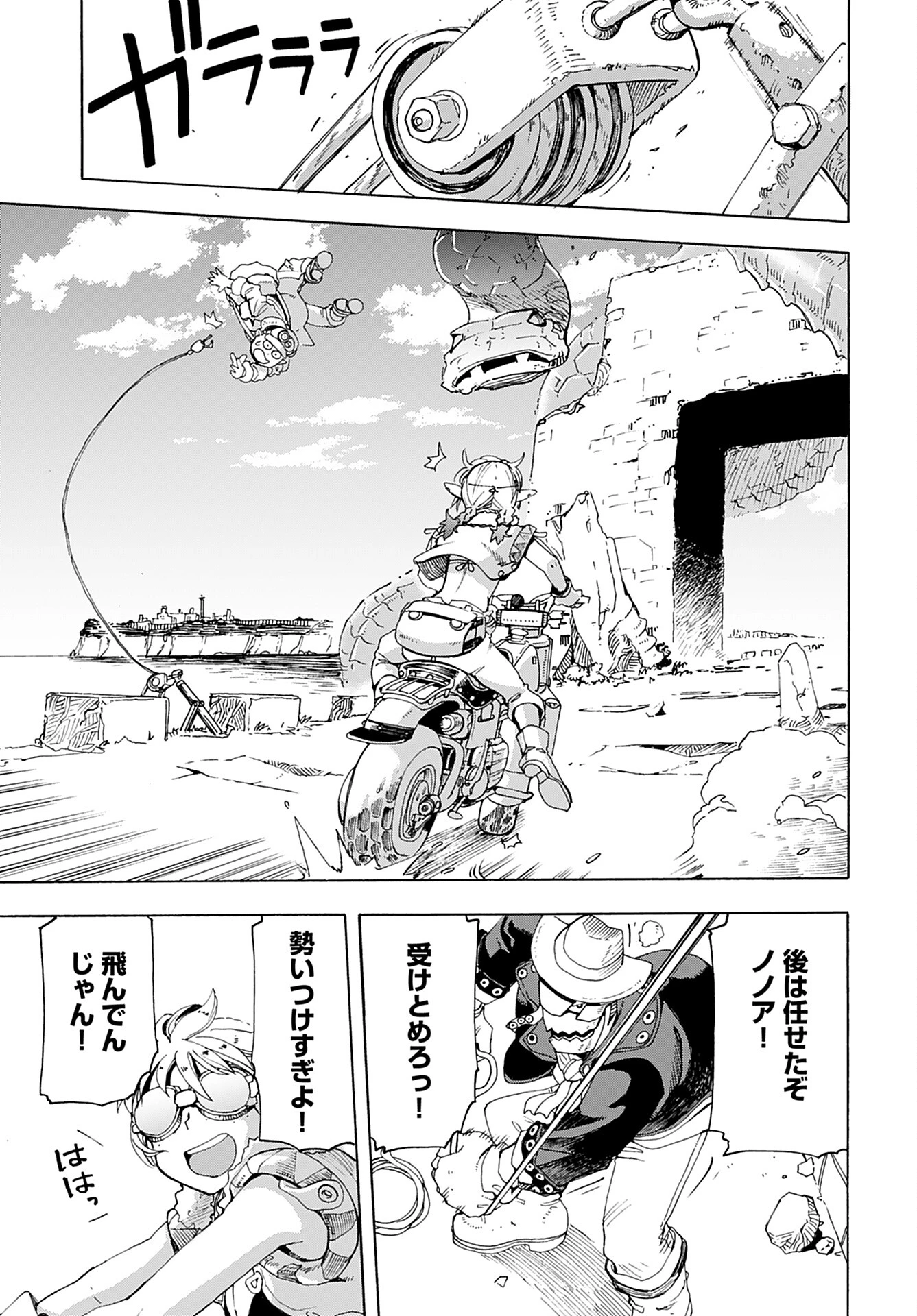 エルフとバイクと帝国地理調査員と 第2話 - 21