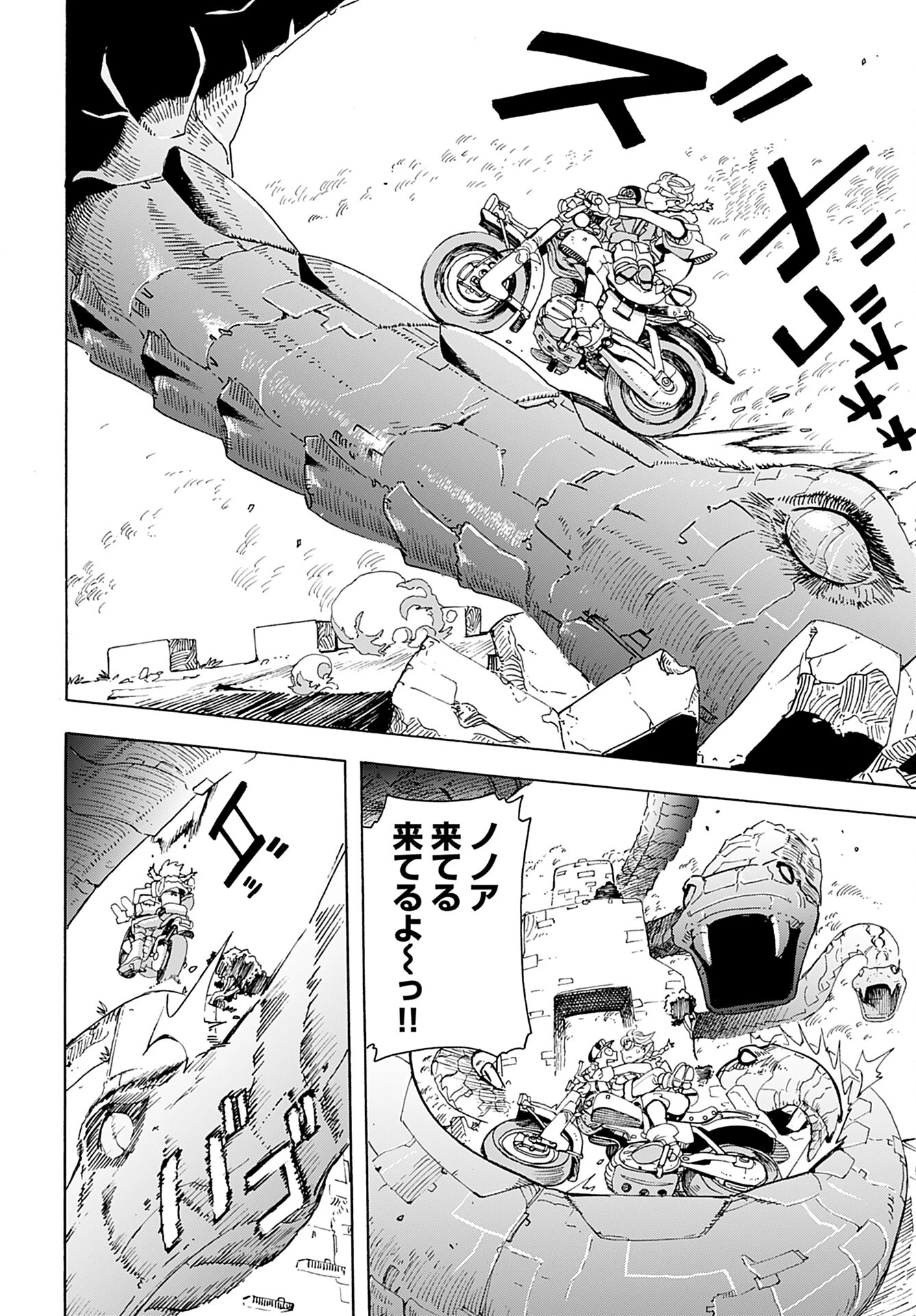 エルフとバイクと帝国地理調査員と 第2話 - 26