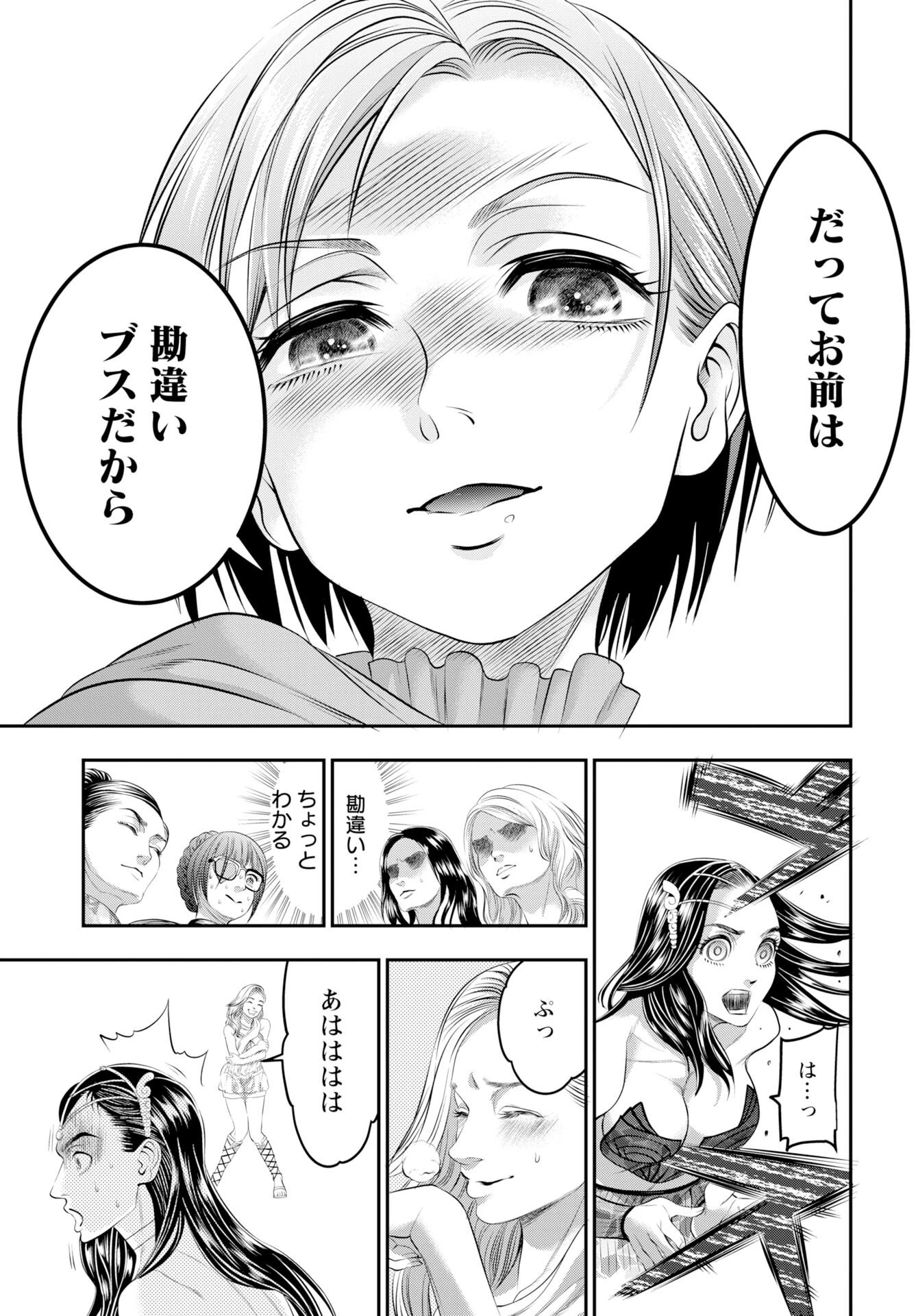 女神の子 第19話 - 9