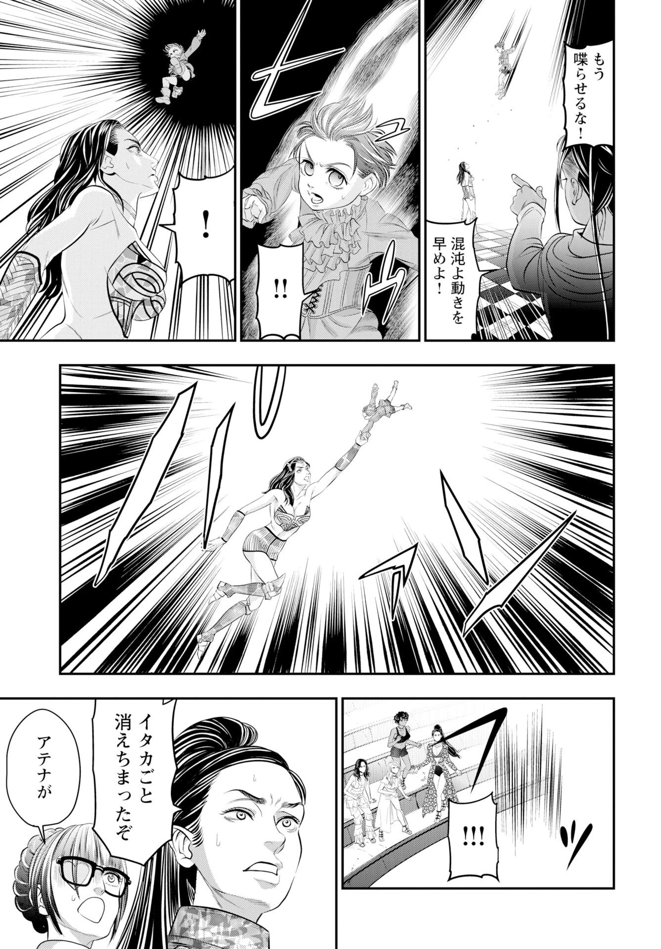 女神の子 第19話 - 11