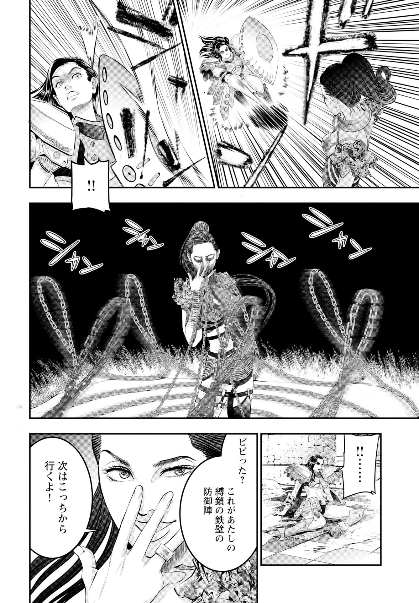 女神の子 第18話 - 8