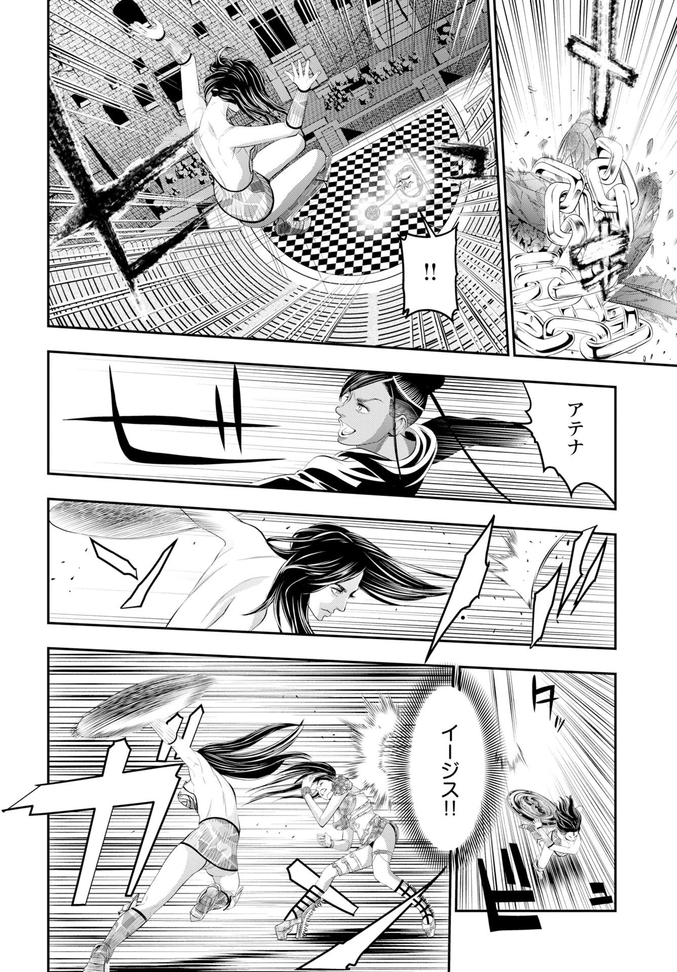 女神の子 第18話 - 10