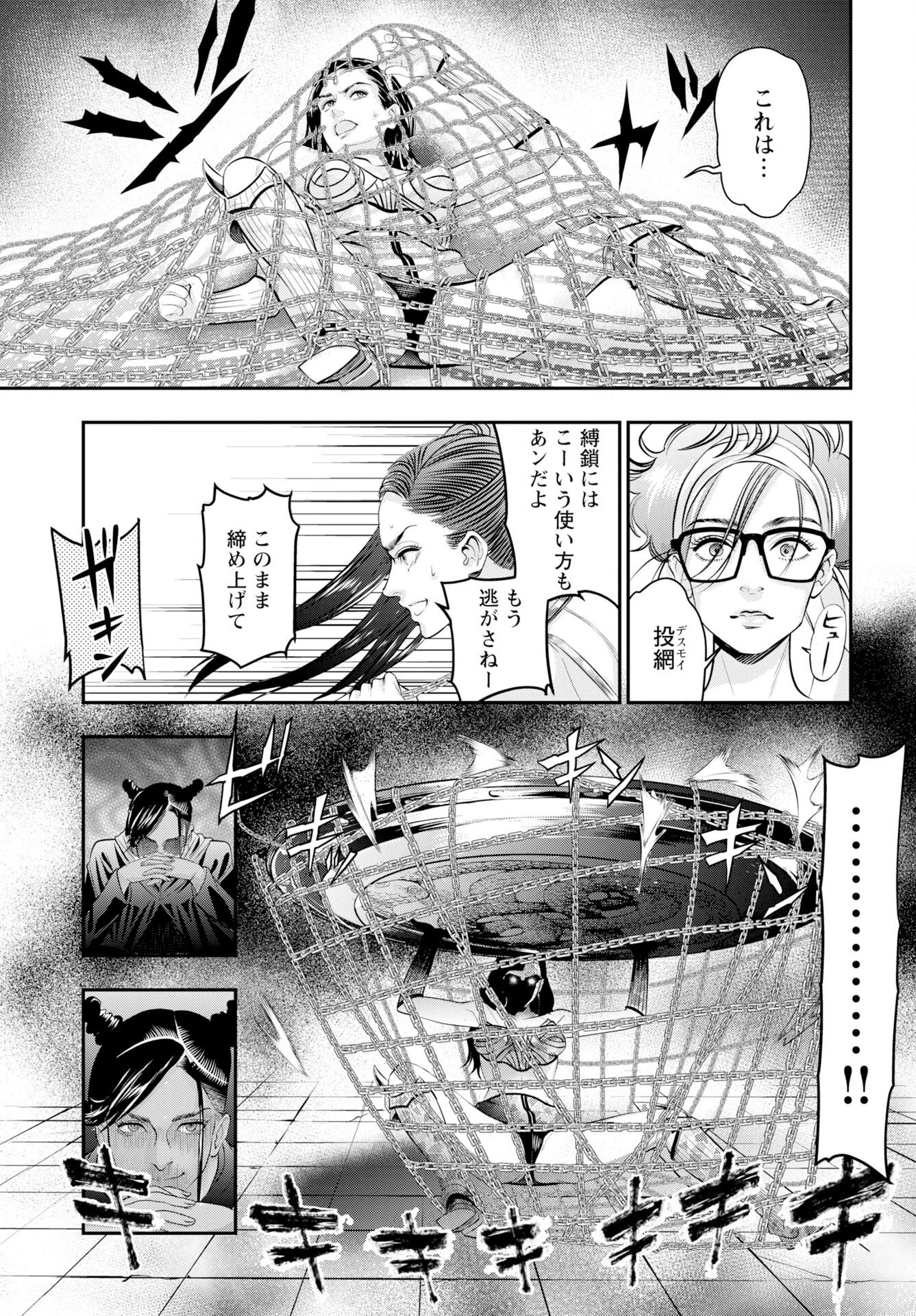 女神の子 第18話 - 13