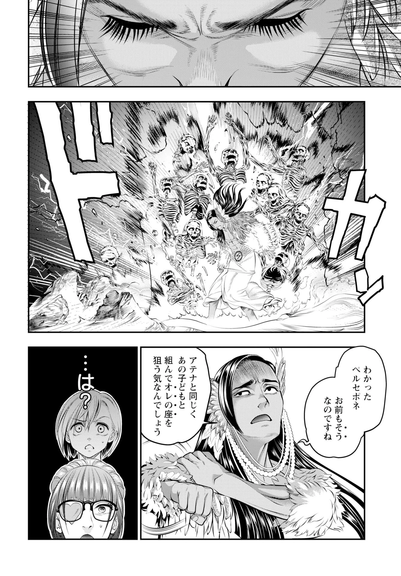 女神の子 第16話 - 6
