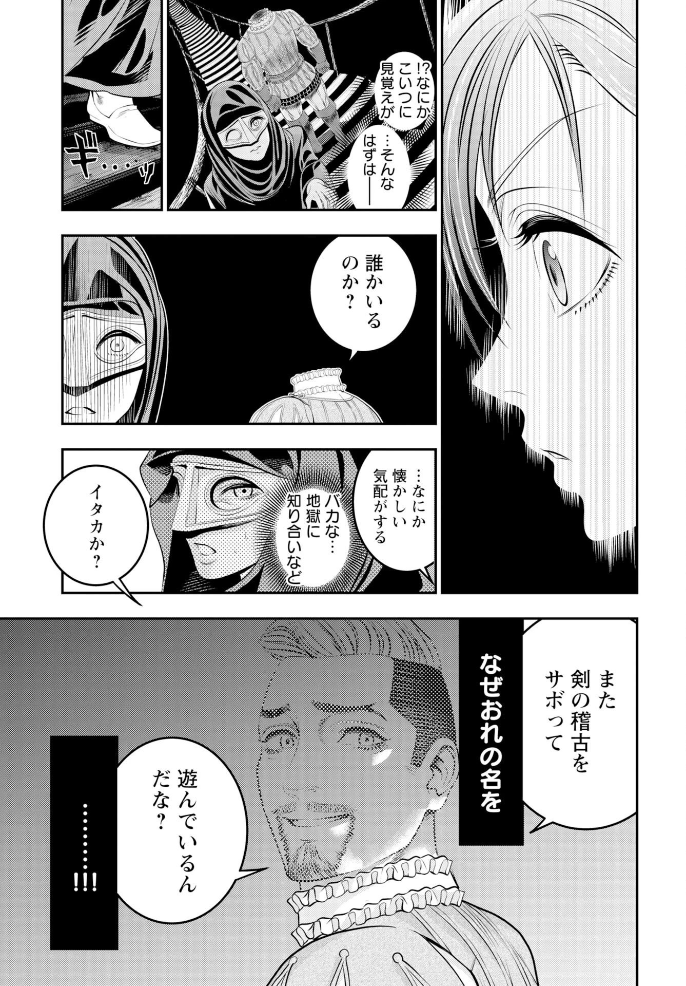 女神の子 第16話 - 15