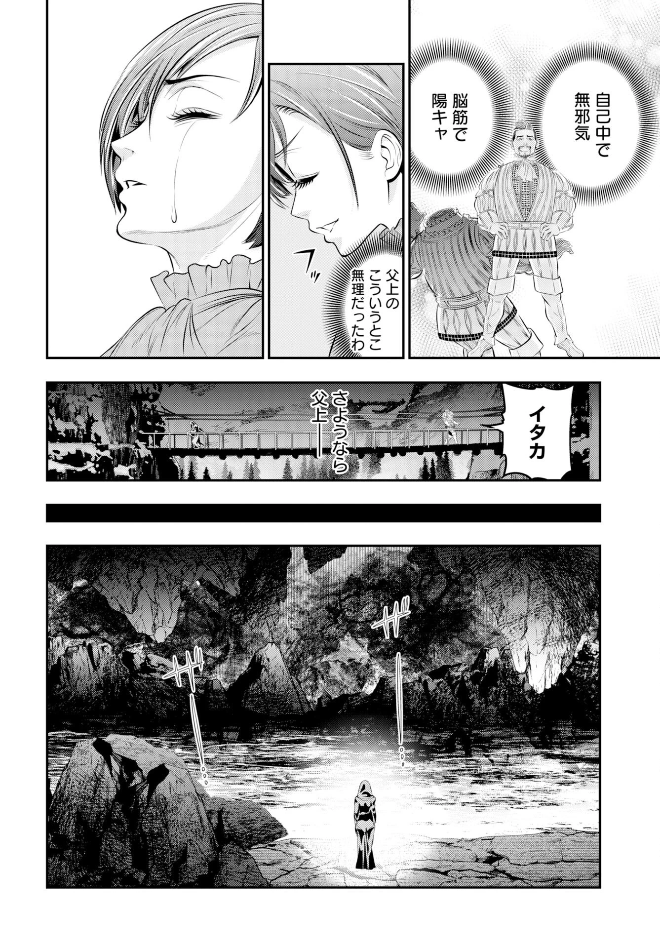女神の子 第16話 - 20