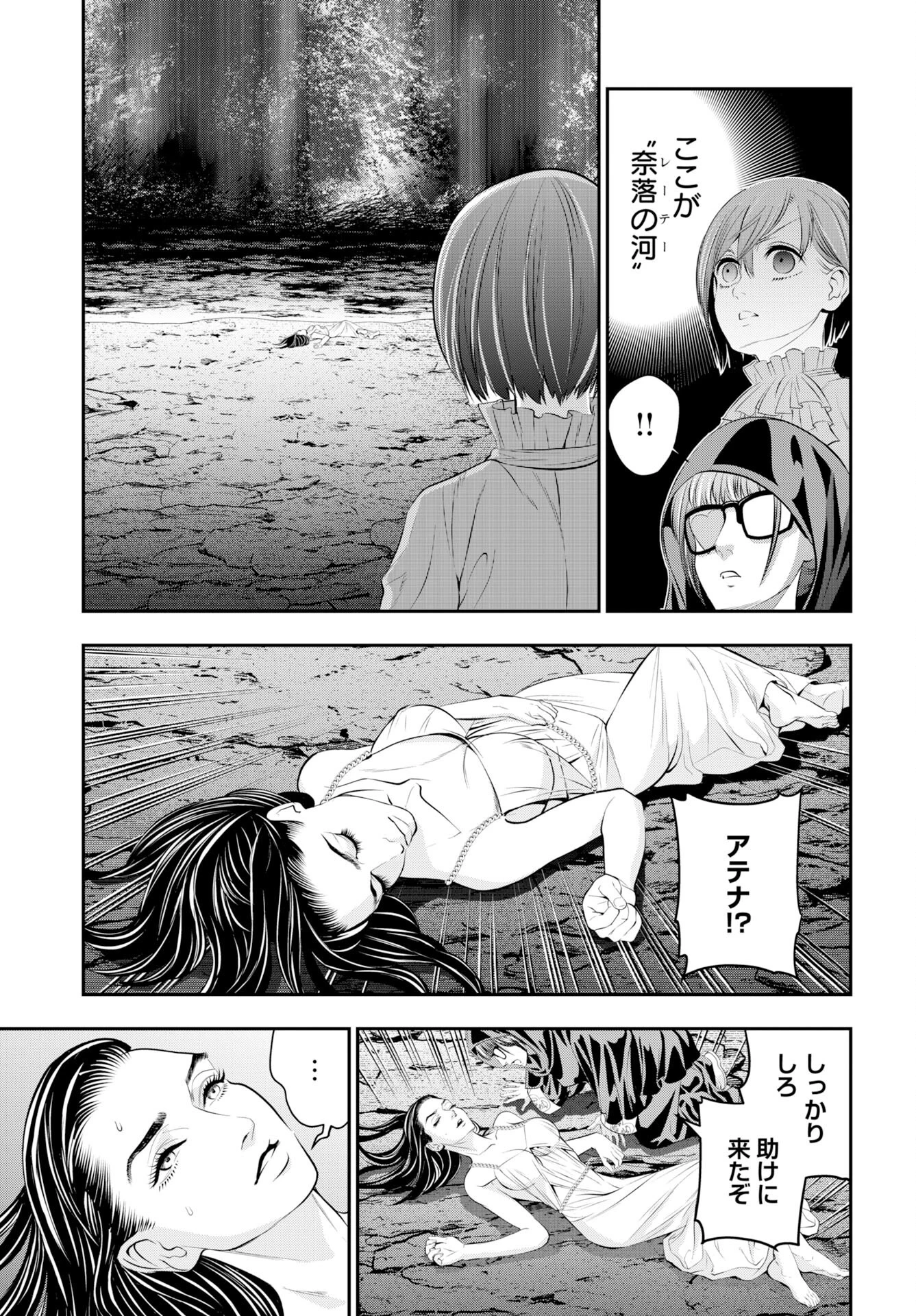 女神の子 第16話 - 21