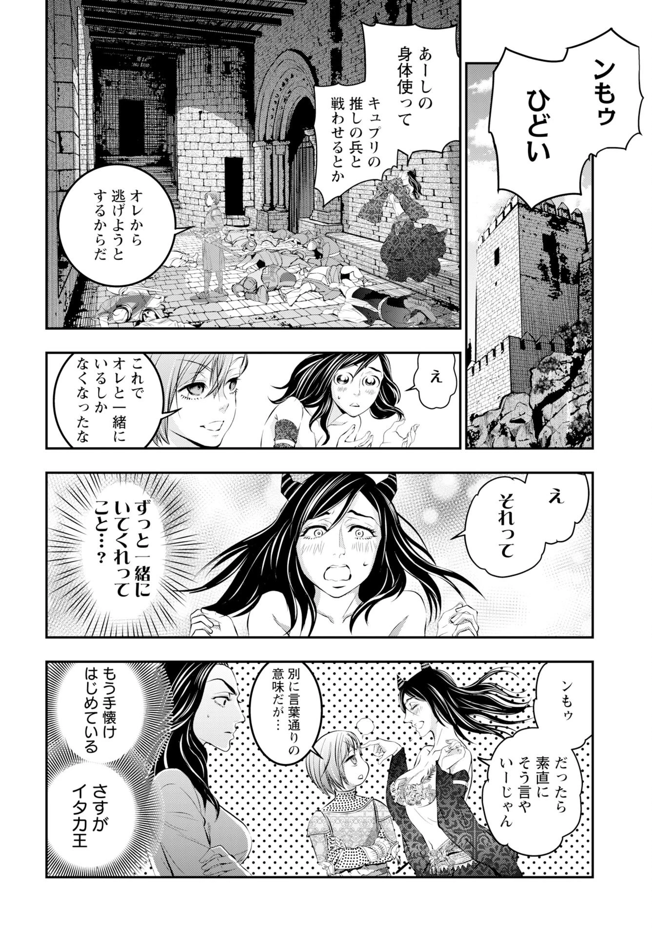 女神の子 第14話 - 6