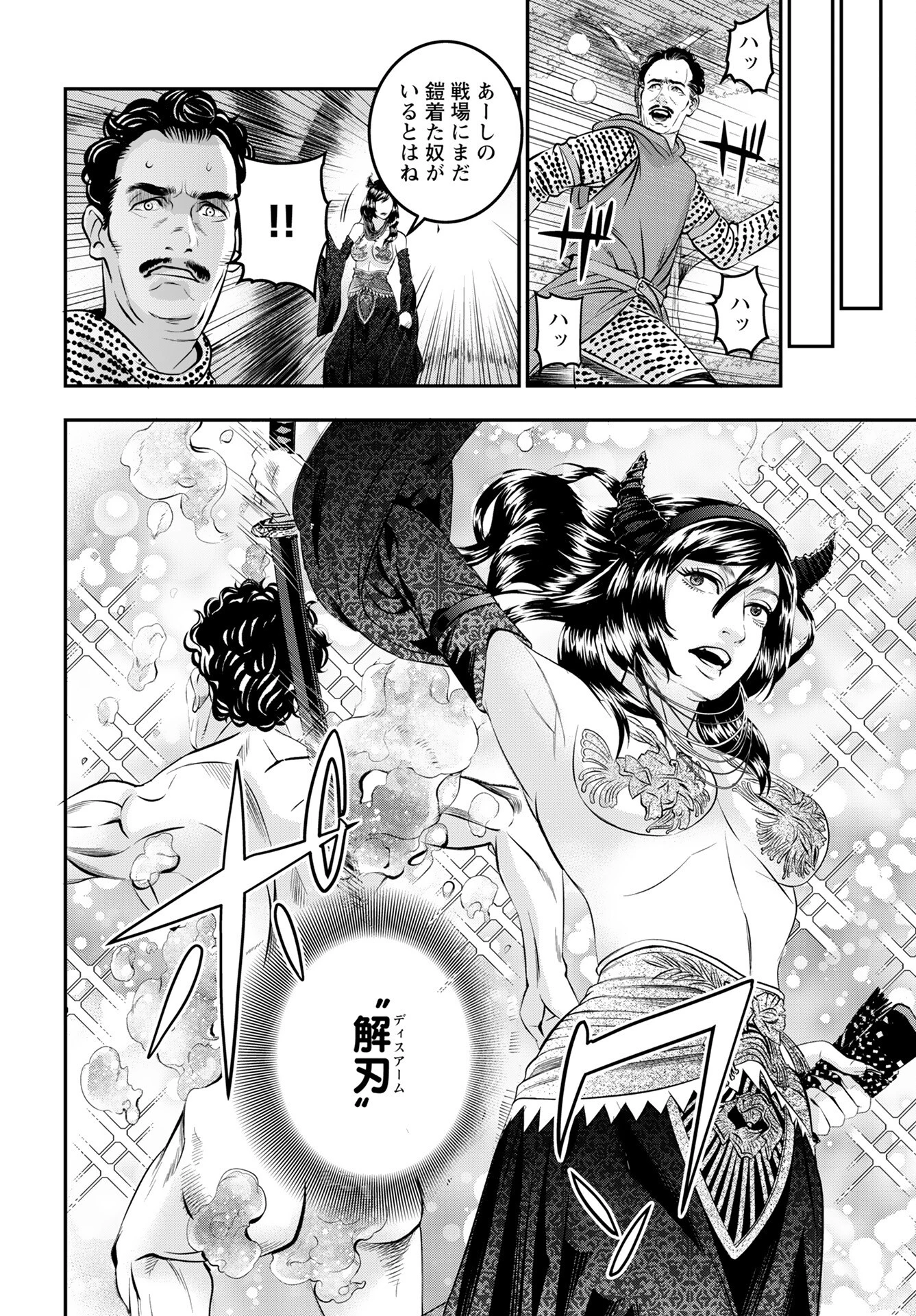 女神の子 第11話 - 8