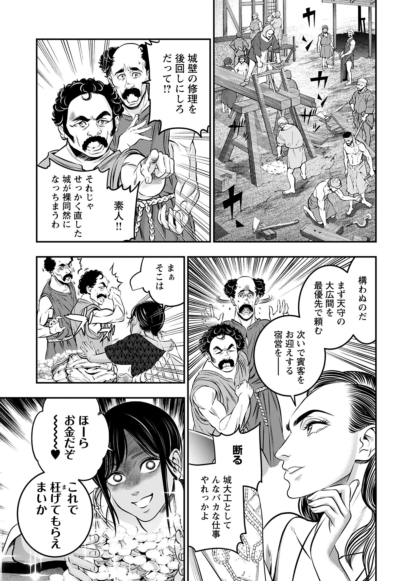 女神の子 第9話 - 2